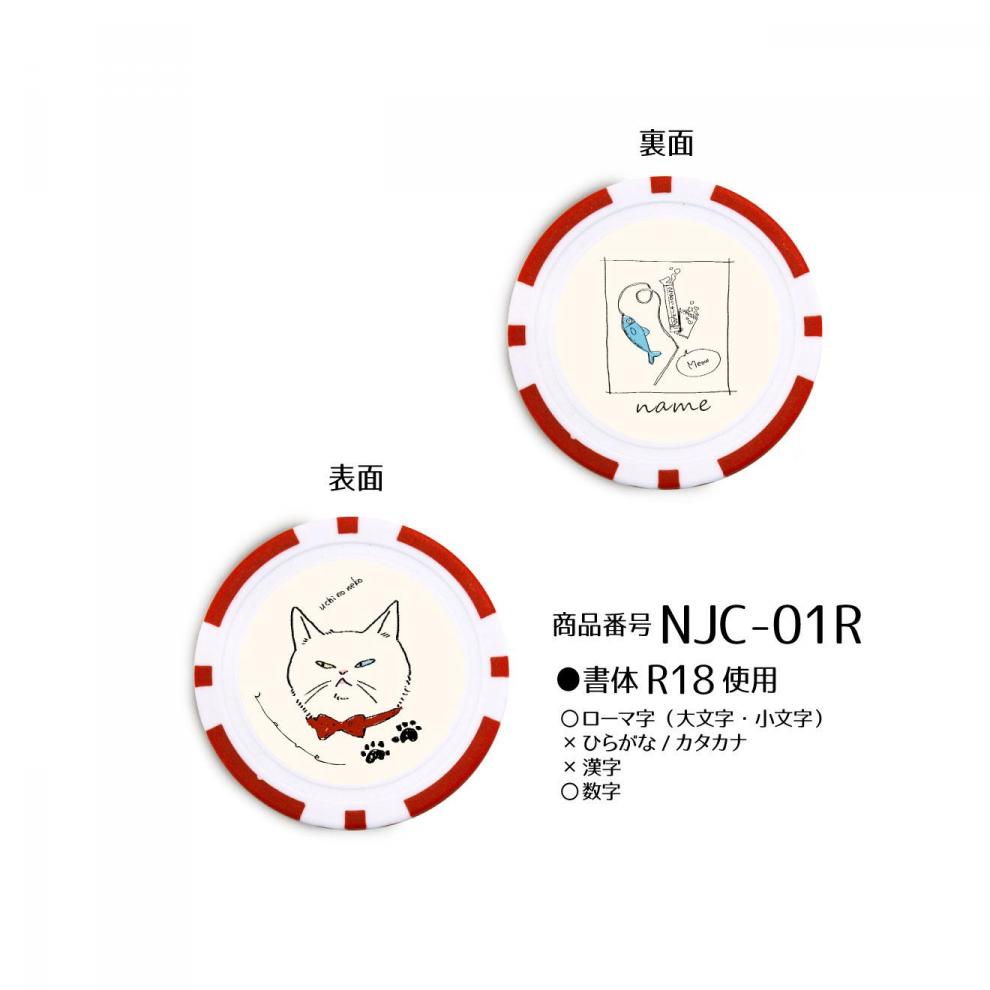 写真：カジノチップマーカー　うちのねこ（レッド）