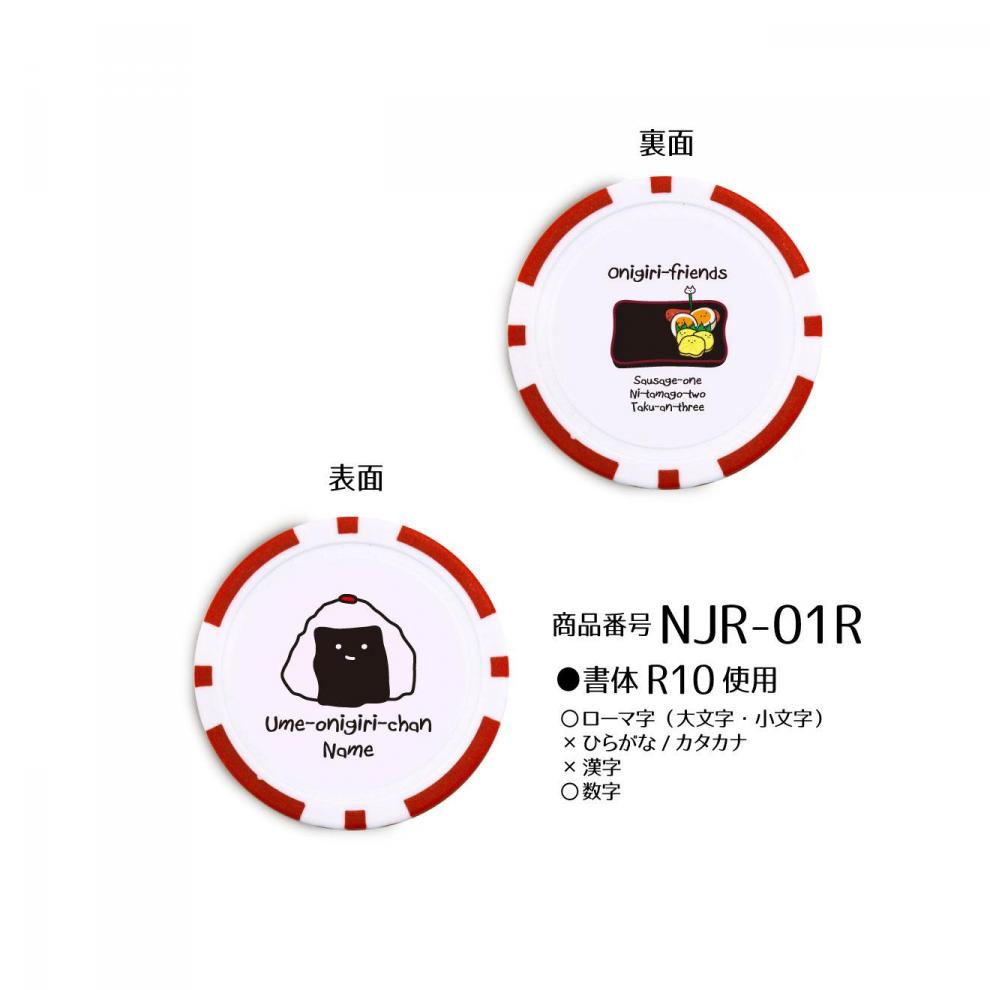 写真：カジノチップマーカー　おにぎり11（レッド）