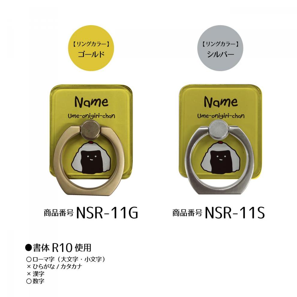 写真：スマホリング　おにぎり11